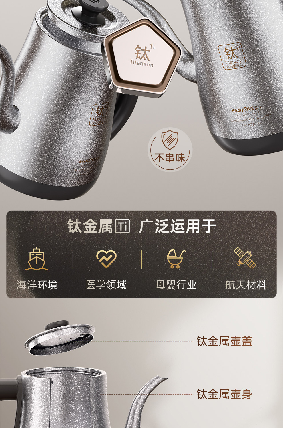 KAMJOVE金灶S88防烫手柄设计特写