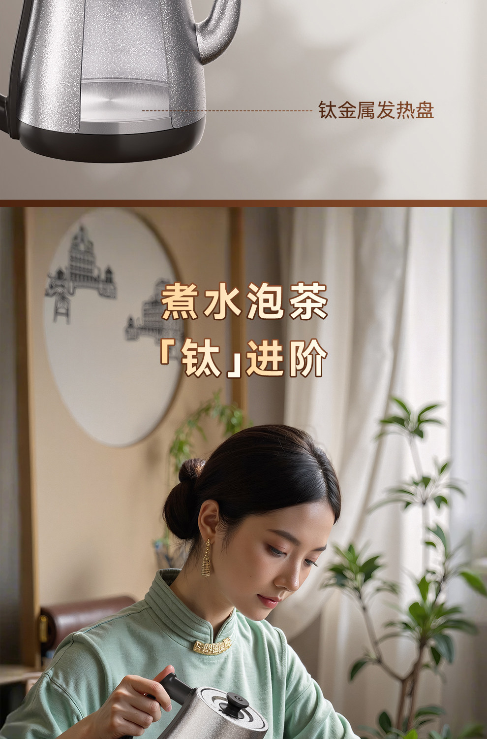 金灶S88电茶炉底座与加热盘细节