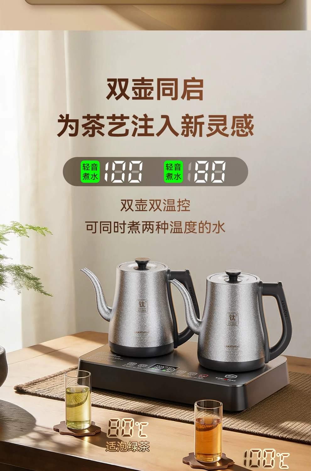 KAMJOVE金灶S88办公室桌面泡茶场景