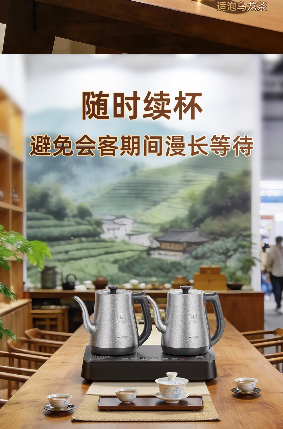 金灶S88全自动电茶炉泡茶过程展示