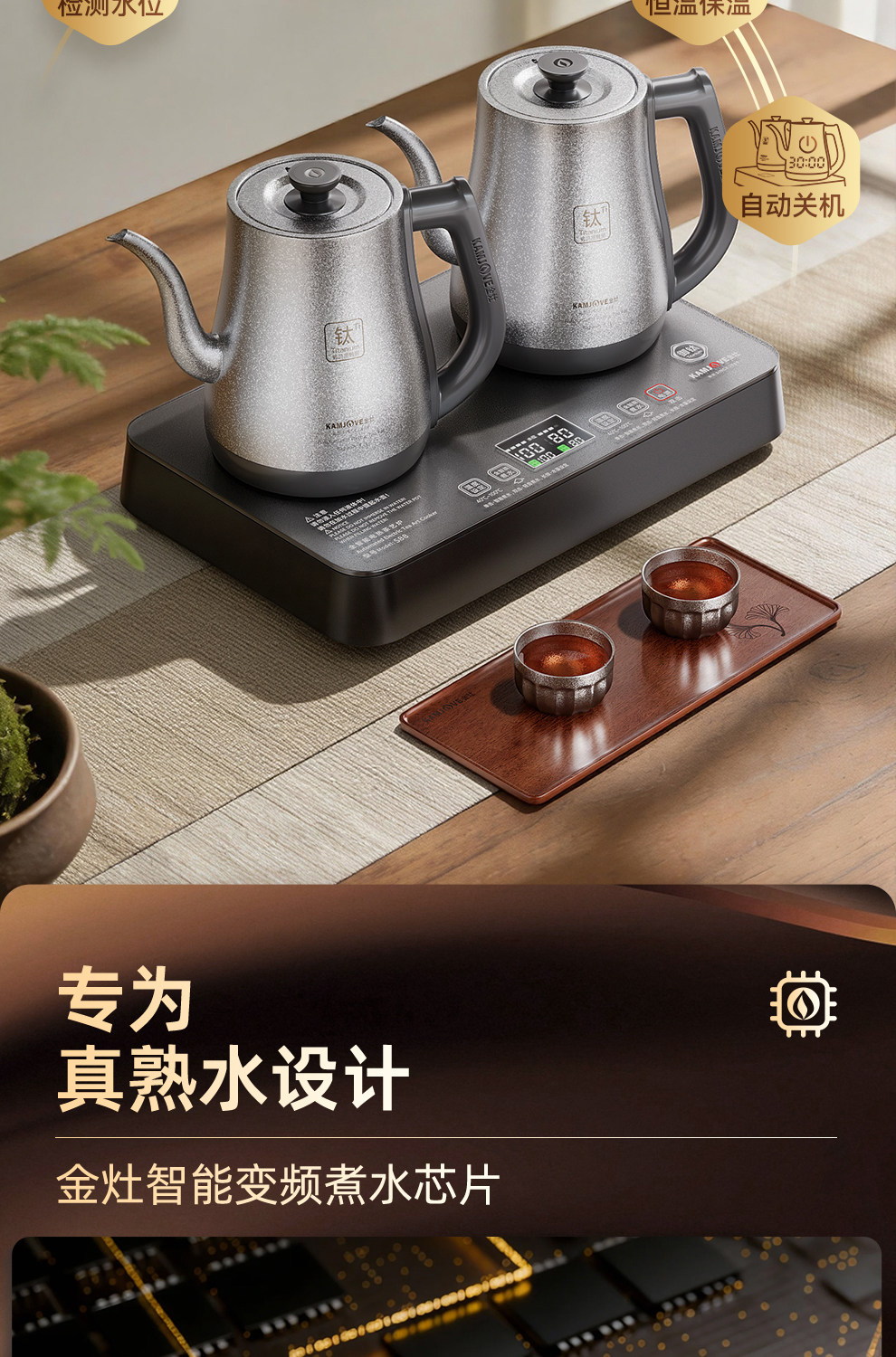 KAMJOVE金灶S88温度显示屏实时温度特写