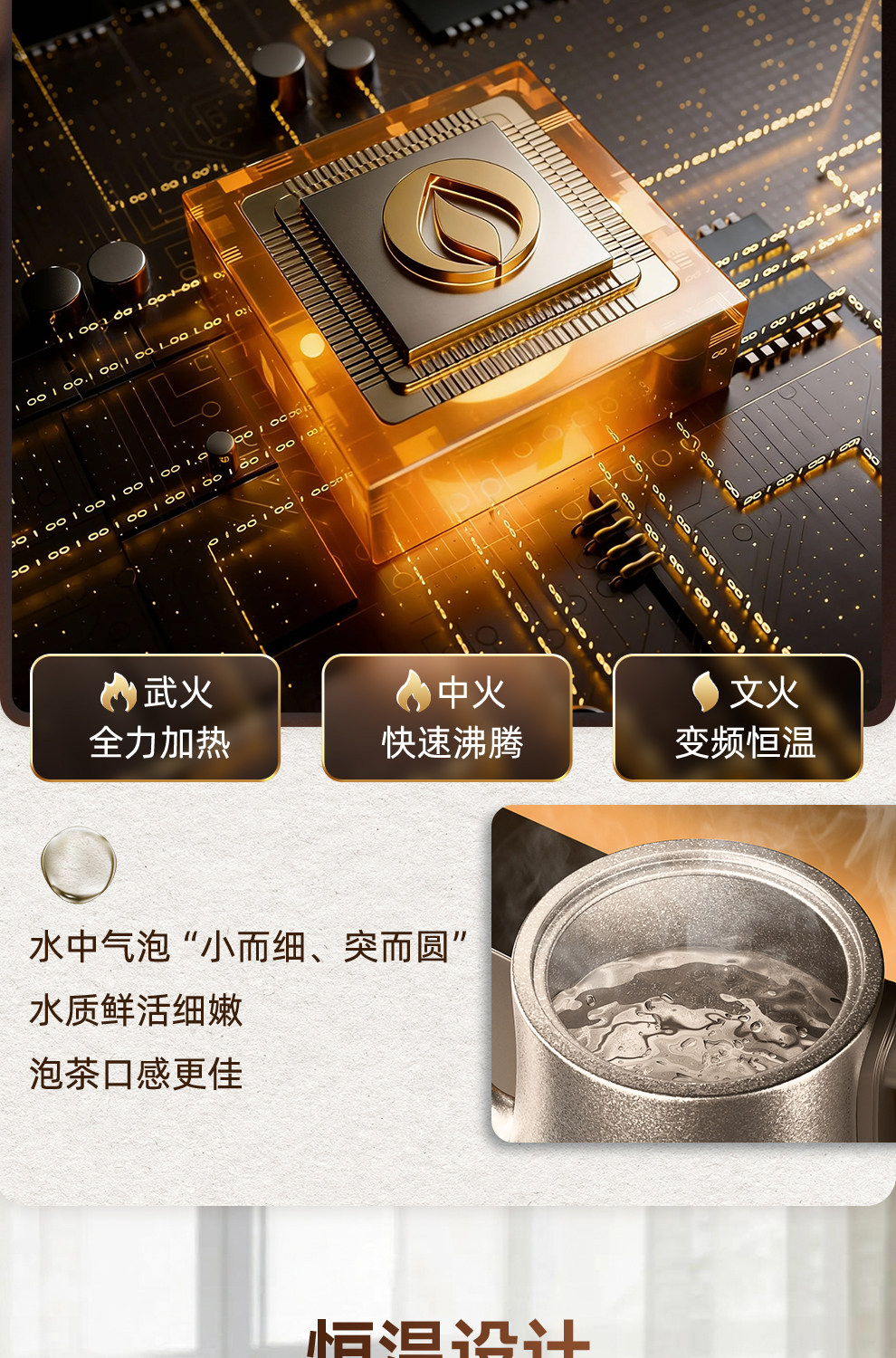 金灶S88电茶炉一键操作按键演示