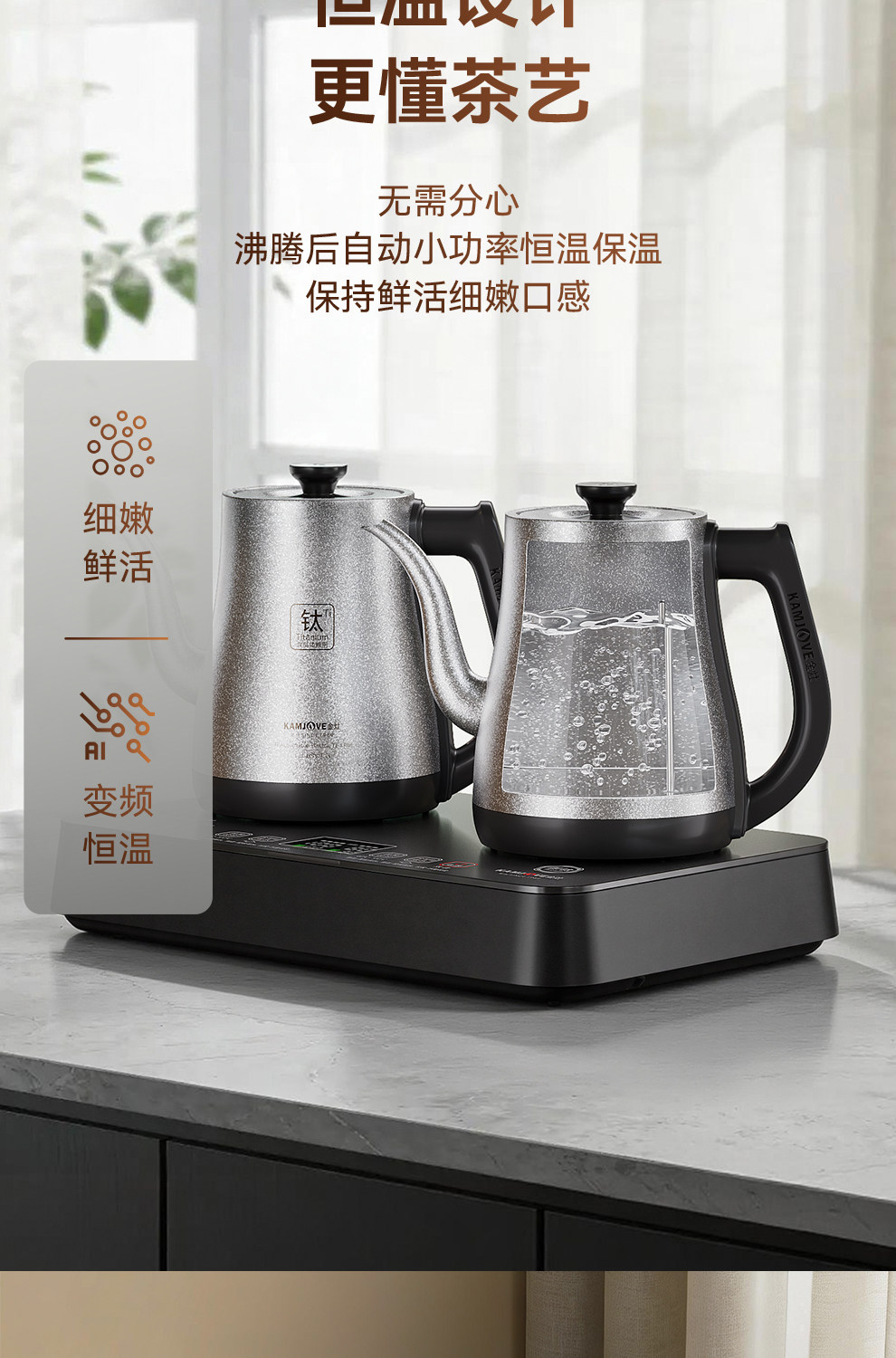 金灶S88电茶炉干烧保护安全功能展示