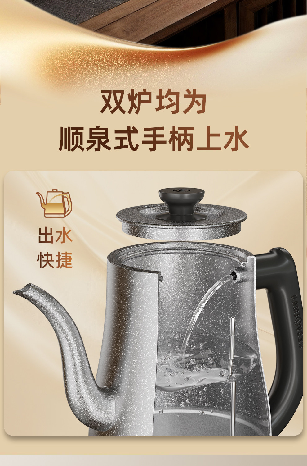 KAMJOVE金灶品牌logo产品标识特写