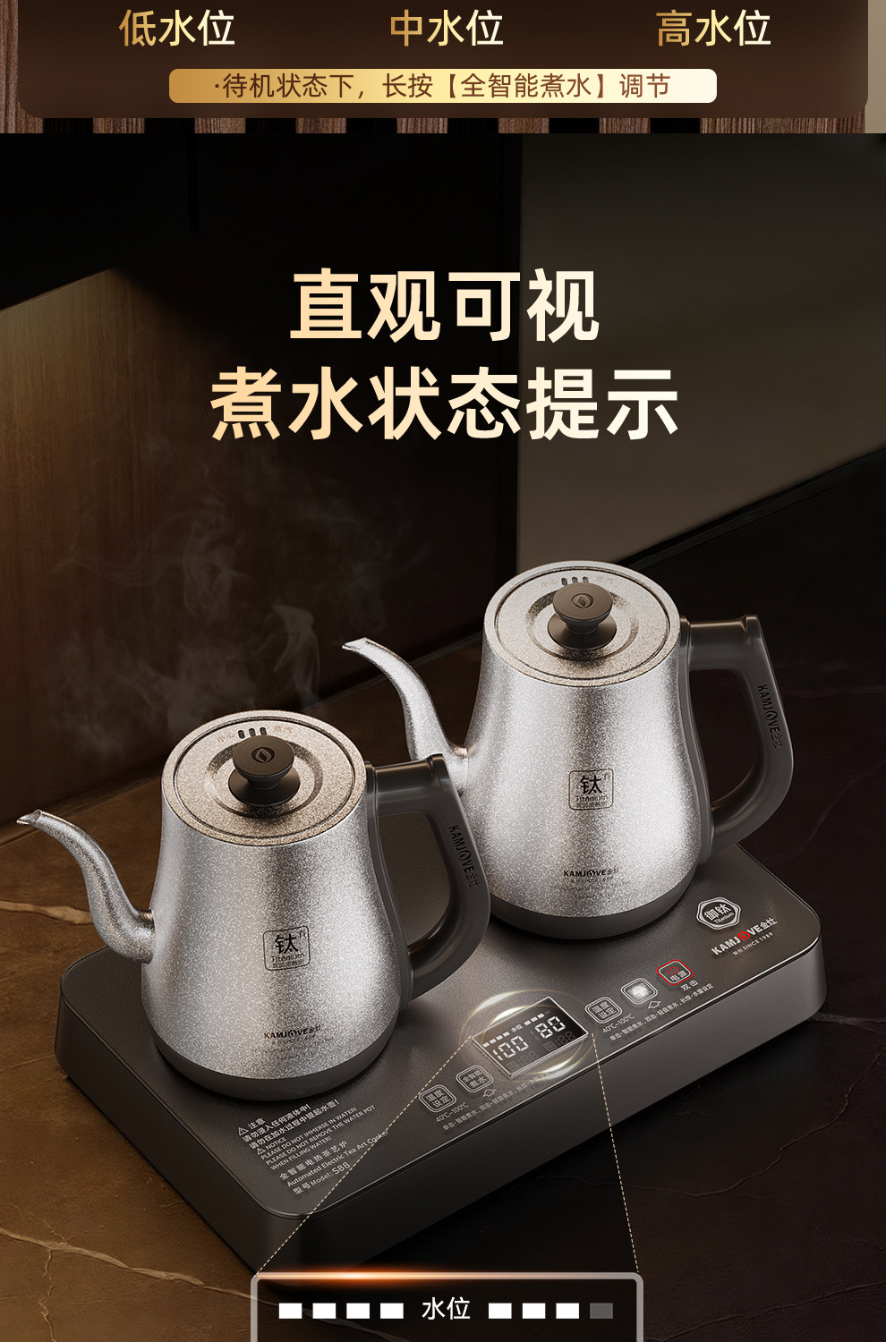 KAMJOVE金灶S88底座防滑脚垫设计