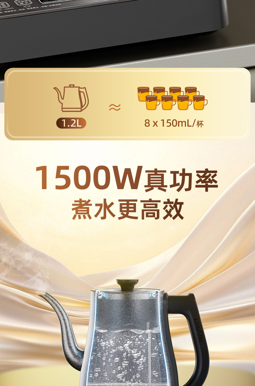 KAMJOVE 金灶S88钛材质双壶电茶炉产品全家福