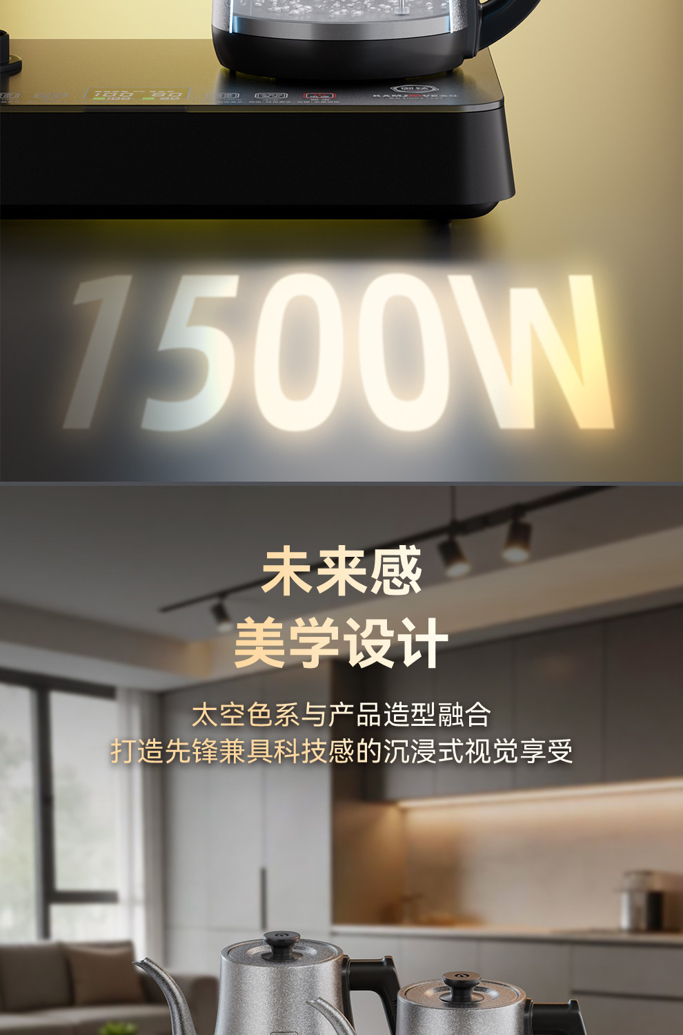 金灶S88钛壶内壁钛材质细节展示