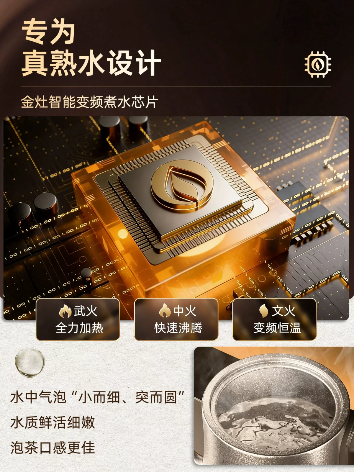 金灶S88电茶炉45度角整体外观展示