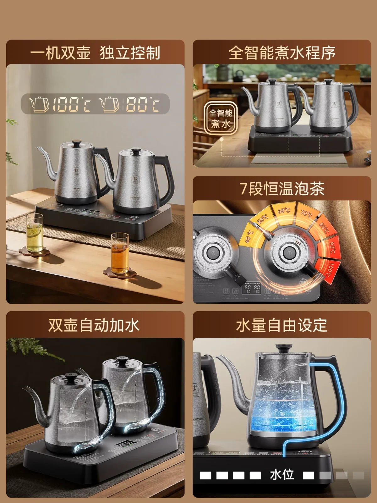 金灶S88双壶布局特写，左右双壶设计