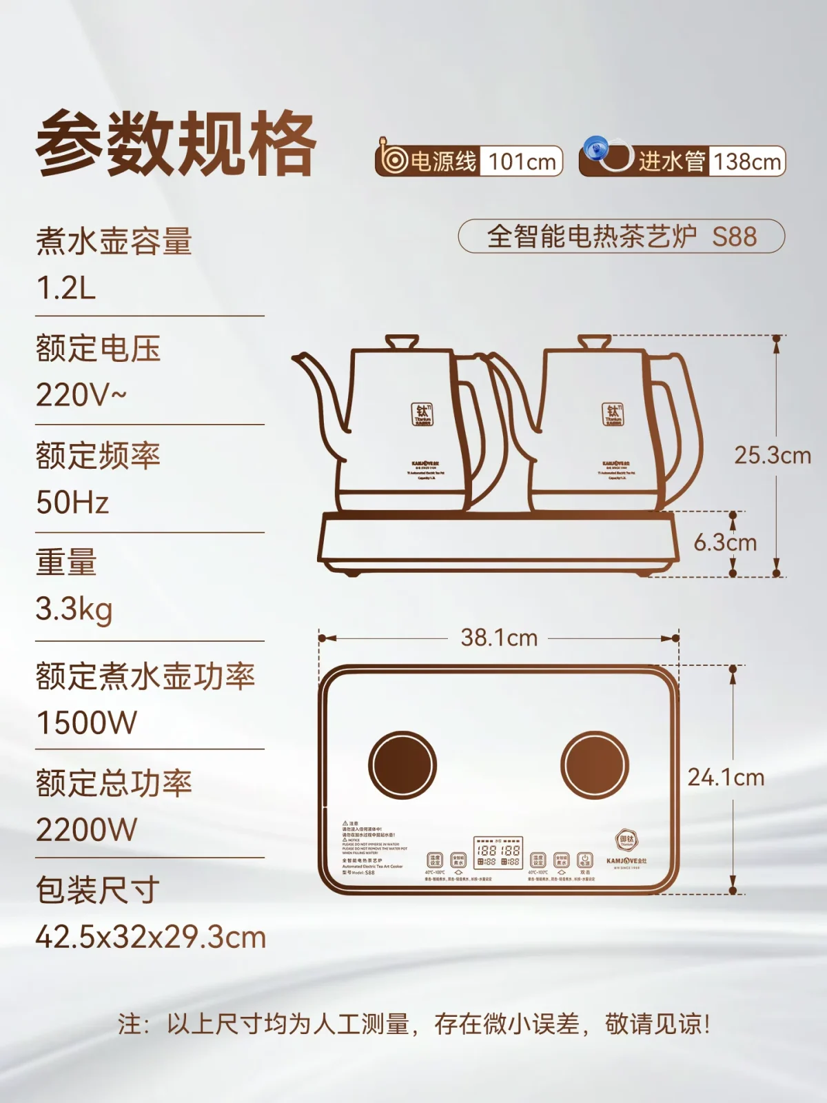 KAMJOVE金灶S88钛材质壶体外观特写
