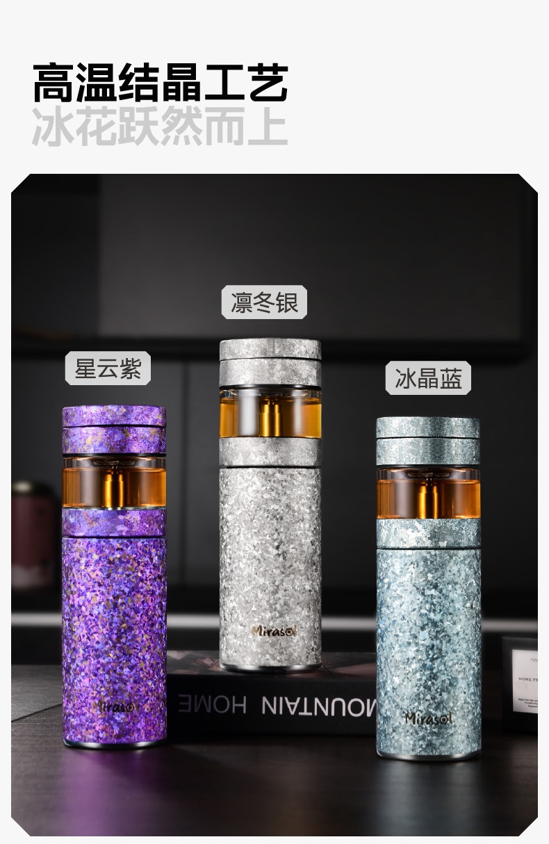 高温结晶冰花工艺 凛冬银冰晶蓝星云紫三色可选