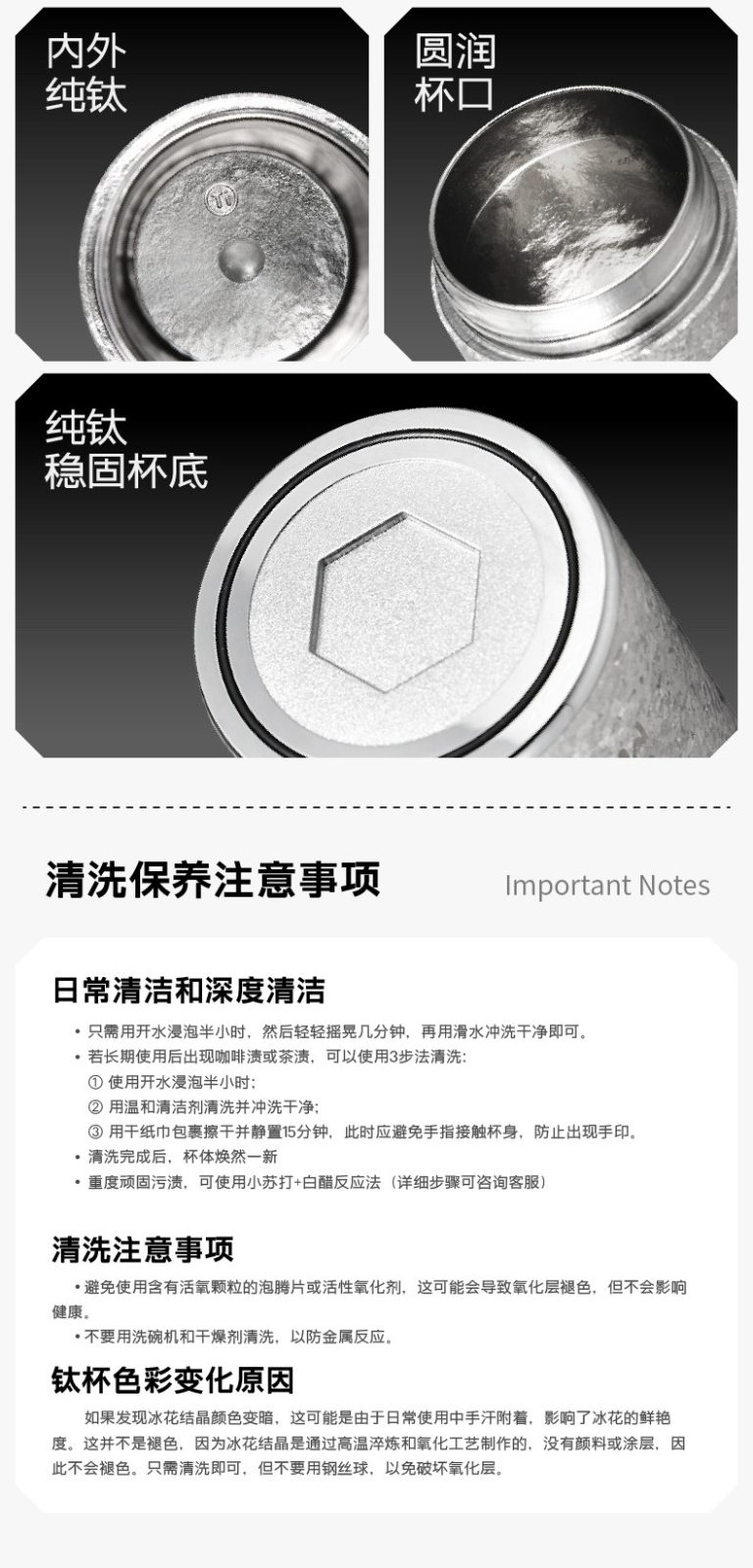纯钛杯清洗保养注意事项 日常清洁与深度清洁指南