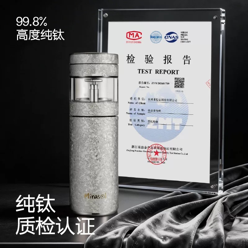 CNAS权威质检报告 纯钛含量99.8%认证