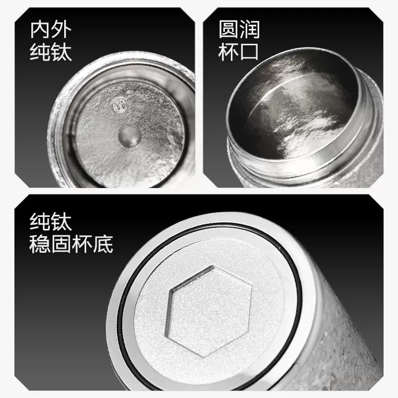 纯钛圆润杯口 稳固防滑杯底细节展示