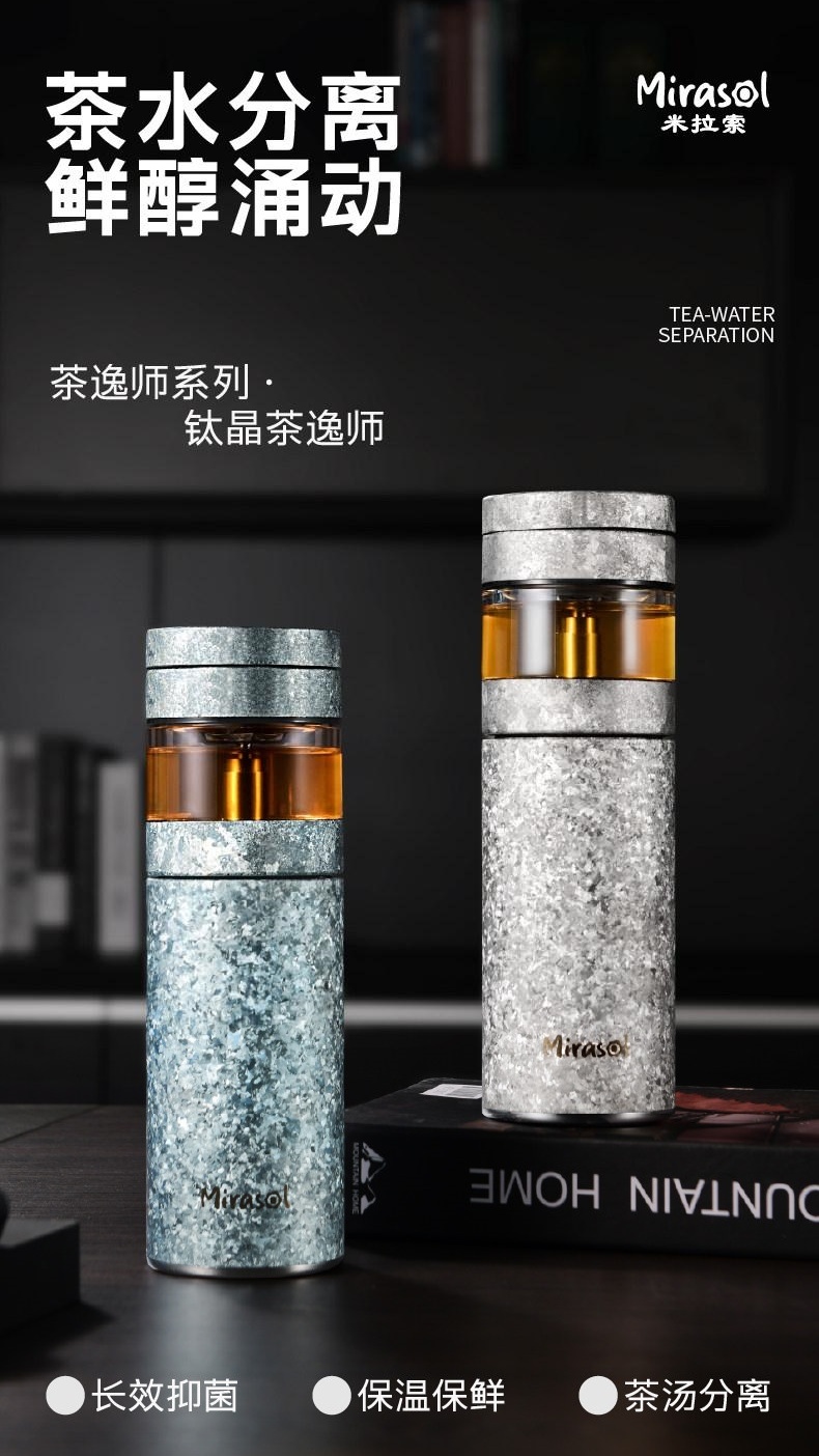 茶逸师系列核心优势 长效抑菌保温保鲜茶汤分离