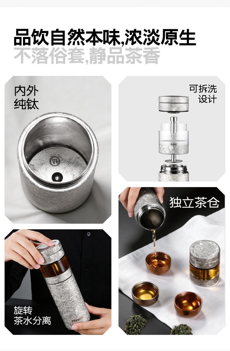独立茶仓旋转分离 可拆洗纯钛设计