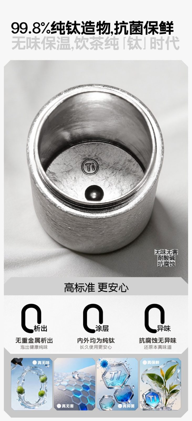 纯钛材质六大优势 无味无害耐酸碱抗腐蚀无析出