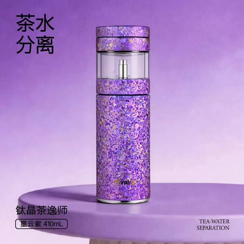 Mirasol米拉索钛晶茶逸师 星云紫420mL纯钛杯