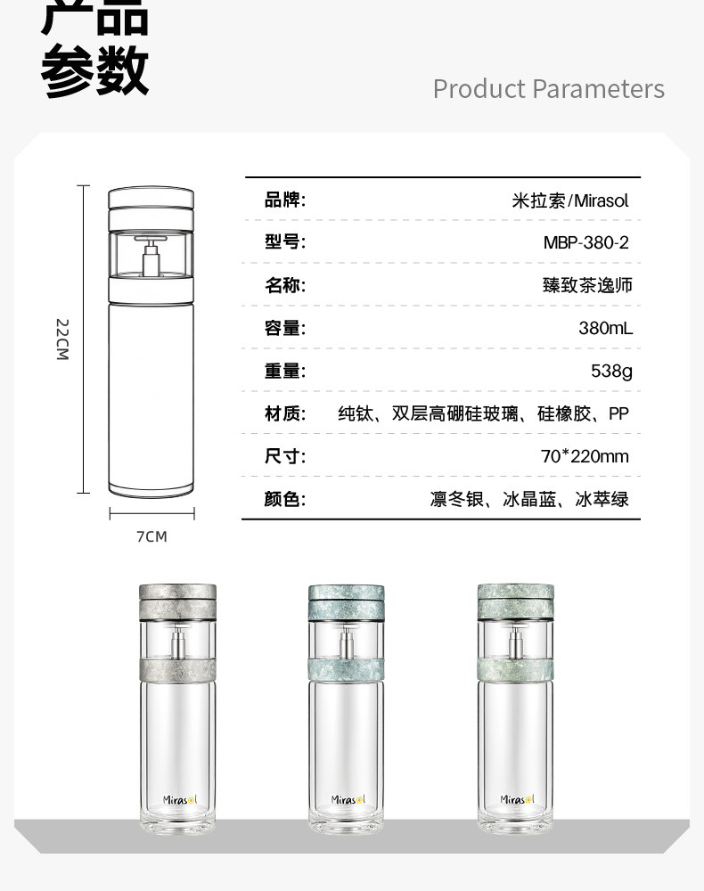 米拉索 MBP‑380‑2 茶仓滤网拆解零件爆炸示意图