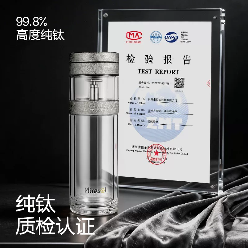 米拉索 MBP‑380‑2 纯钛茶仓滤网细节，细密过滤茶渣茶汤清澈