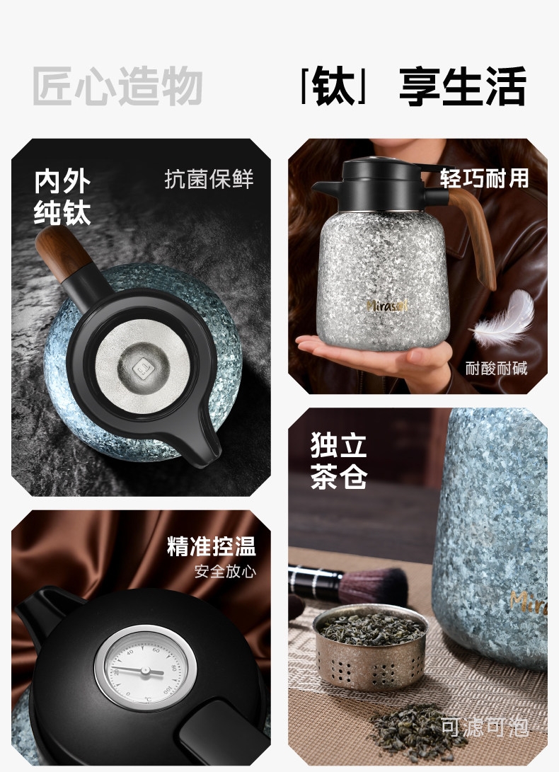 纯钛六大核心优势 抗菌保鲜轻巧耐用耐酸耐碱
