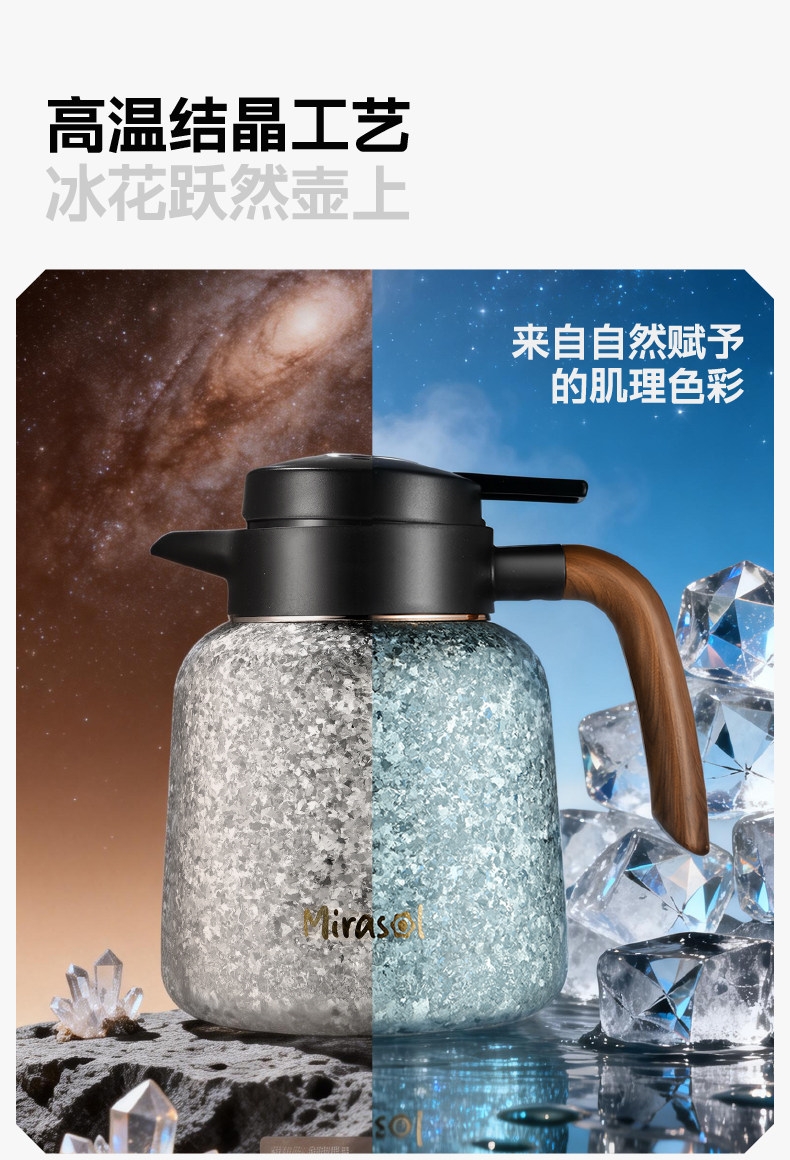 高温结晶工艺 冰花纹理天然肌理