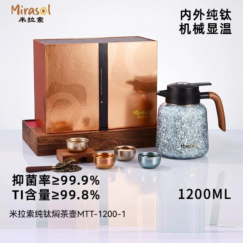 Mirasol/米拉索纯钛焖茶壶主视觉 壶纳四方整体展示