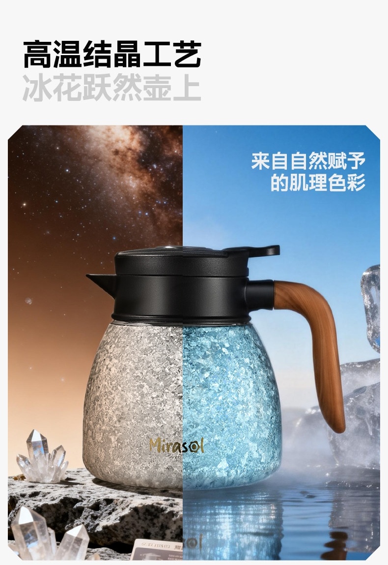 高温结晶工艺 冰花纹理天然肌理