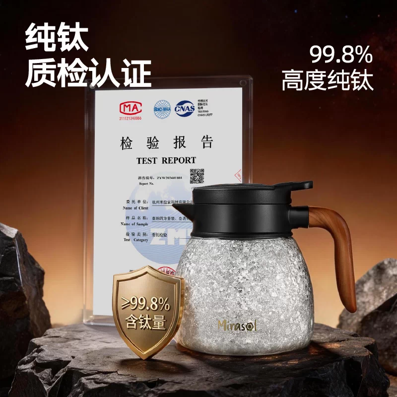 米拉索纯钛焖茶壶茶仓滤网细节展示