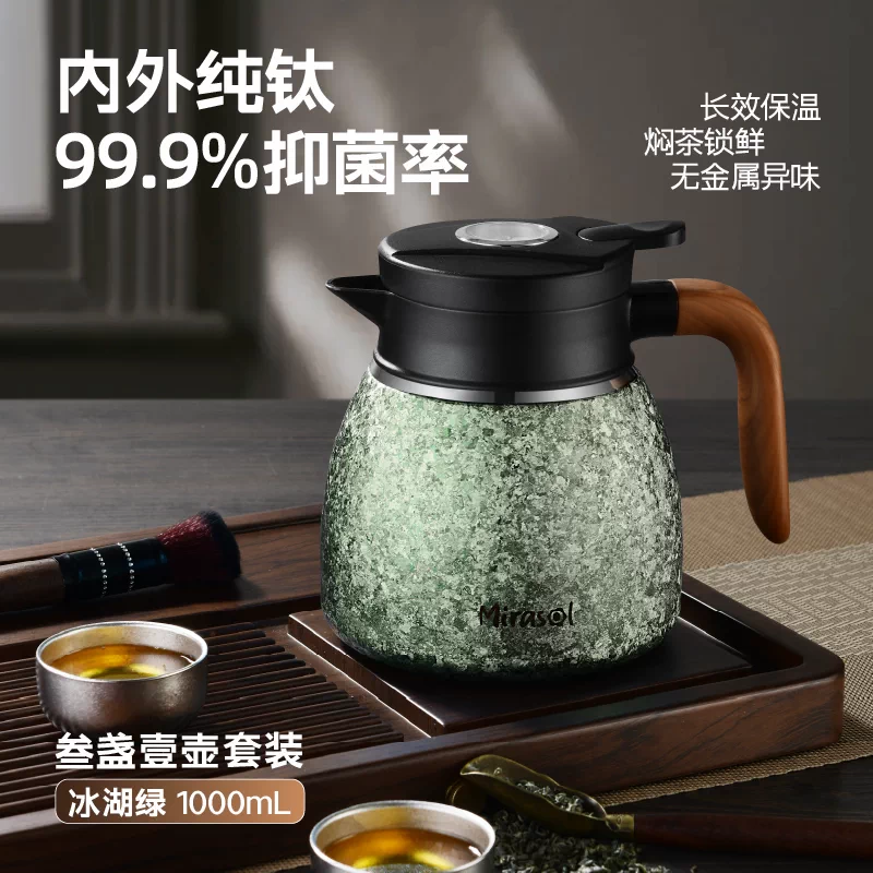 Mirasol/米拉索MTT-1000-1纯钛焖茶壶 冰湖绿叁盏壹壶套装