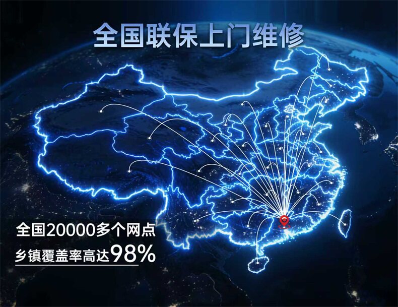 全国联保上门维修 全国2000+服务网点