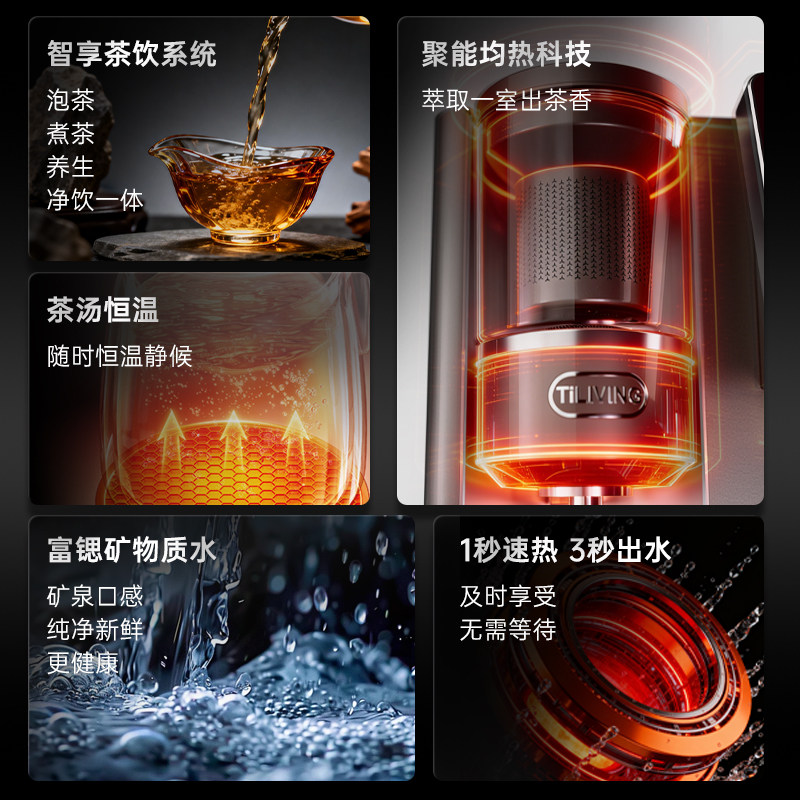 1秒速热3秒出水 富锶矿物质水展示