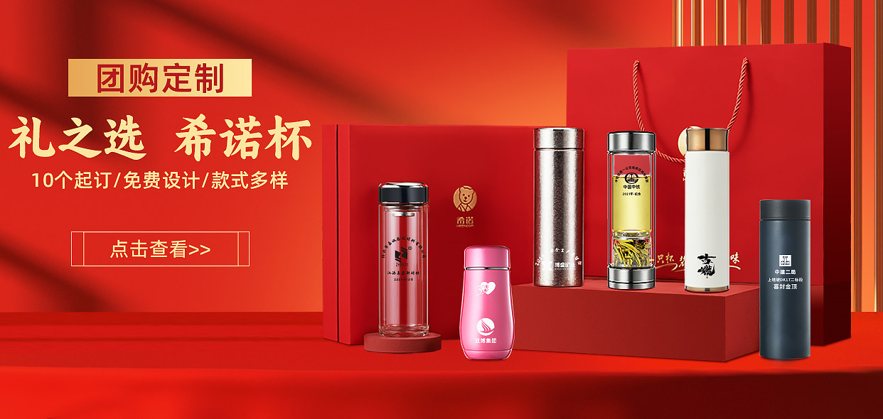 HEENOOR/希诺企业团购定制服务说明 10个起订免费设计