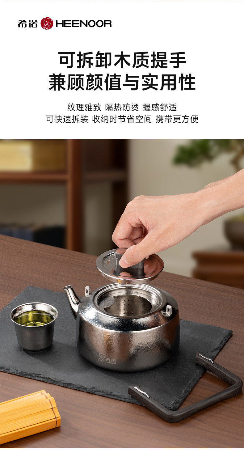 HEENOOR/希诺可拆卸木质提手 隔热防烫收纳便捷