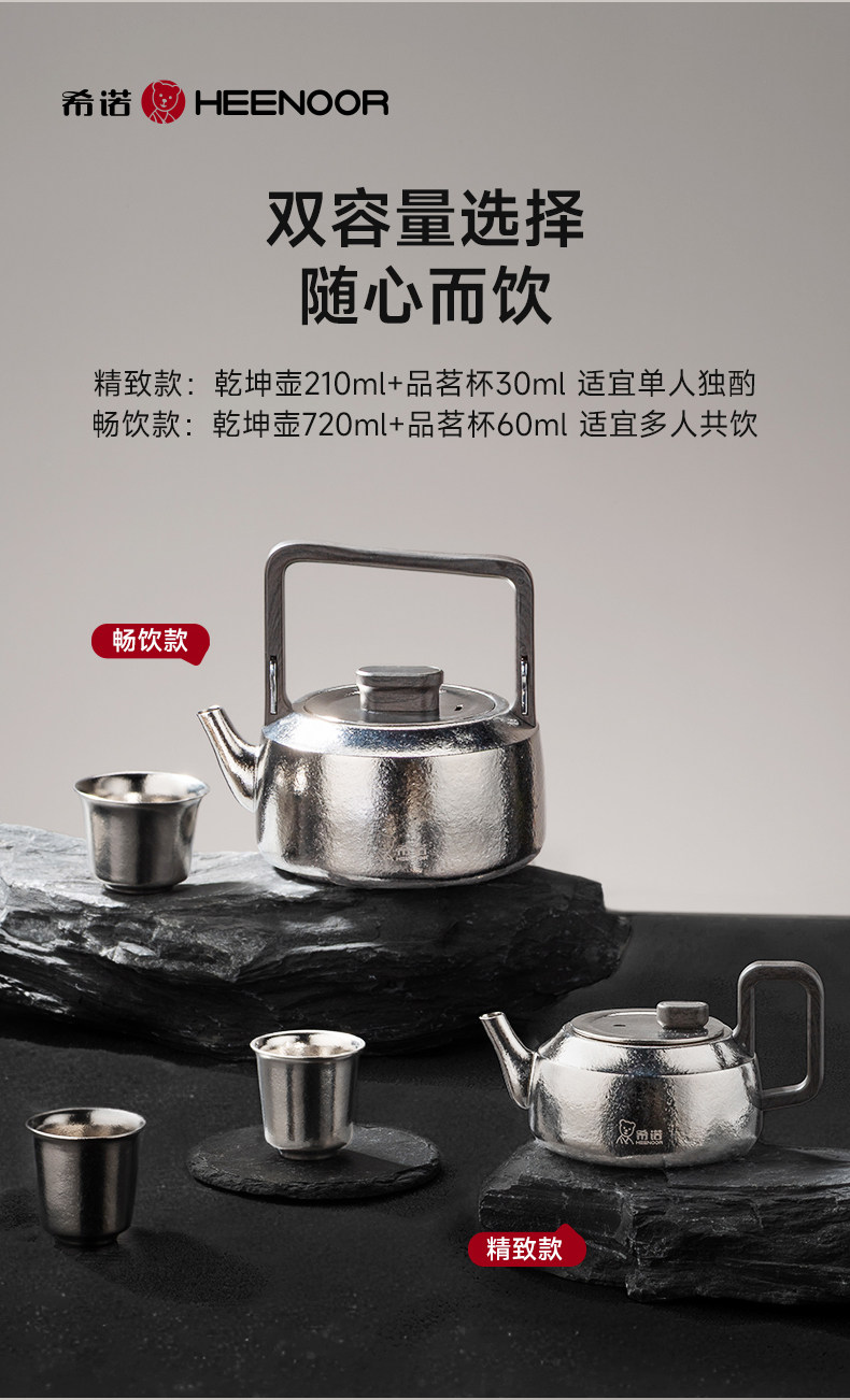 HEENOOR/希诺双容量双型号选型 T912精致款T913畅饮款