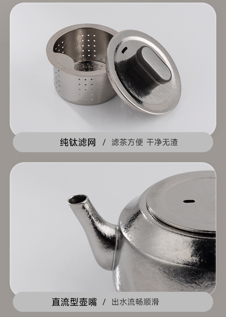HEENOOR/希诺茶具细节标注 纯钛滤网直流型壶嘴