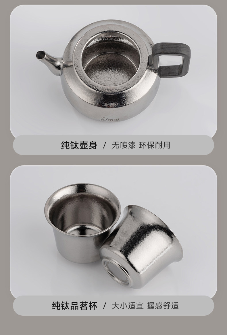HEENOOR/希诺茶具细节标注 纯钛壶身纯钛品茗杯