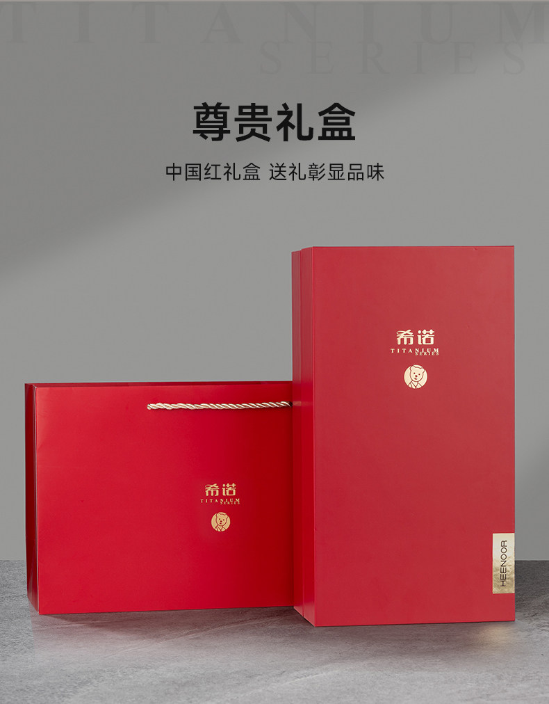 HEENOOR/希诺中国红尊贵礼盒 商务送礼茶具套装
