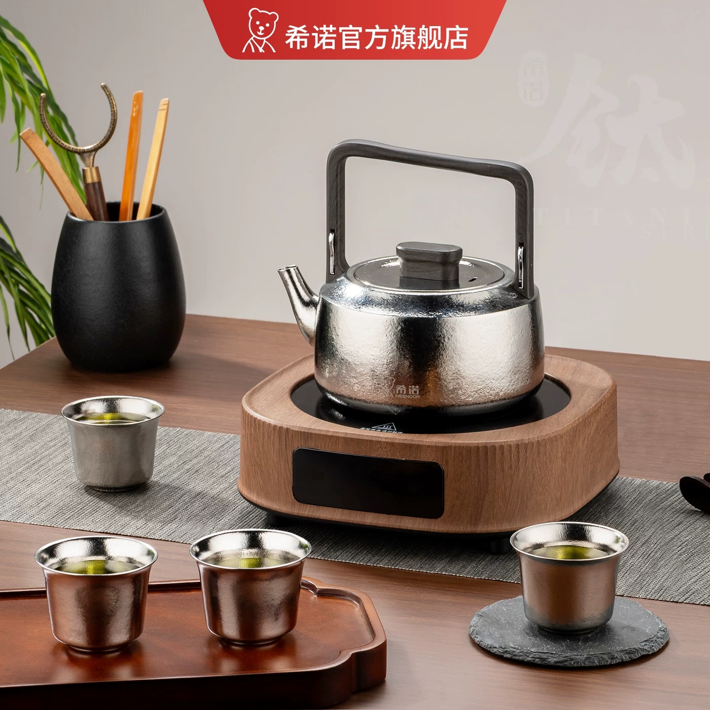 HEENOOR/希诺XN-T913纯钛茶具套装主视觉全景