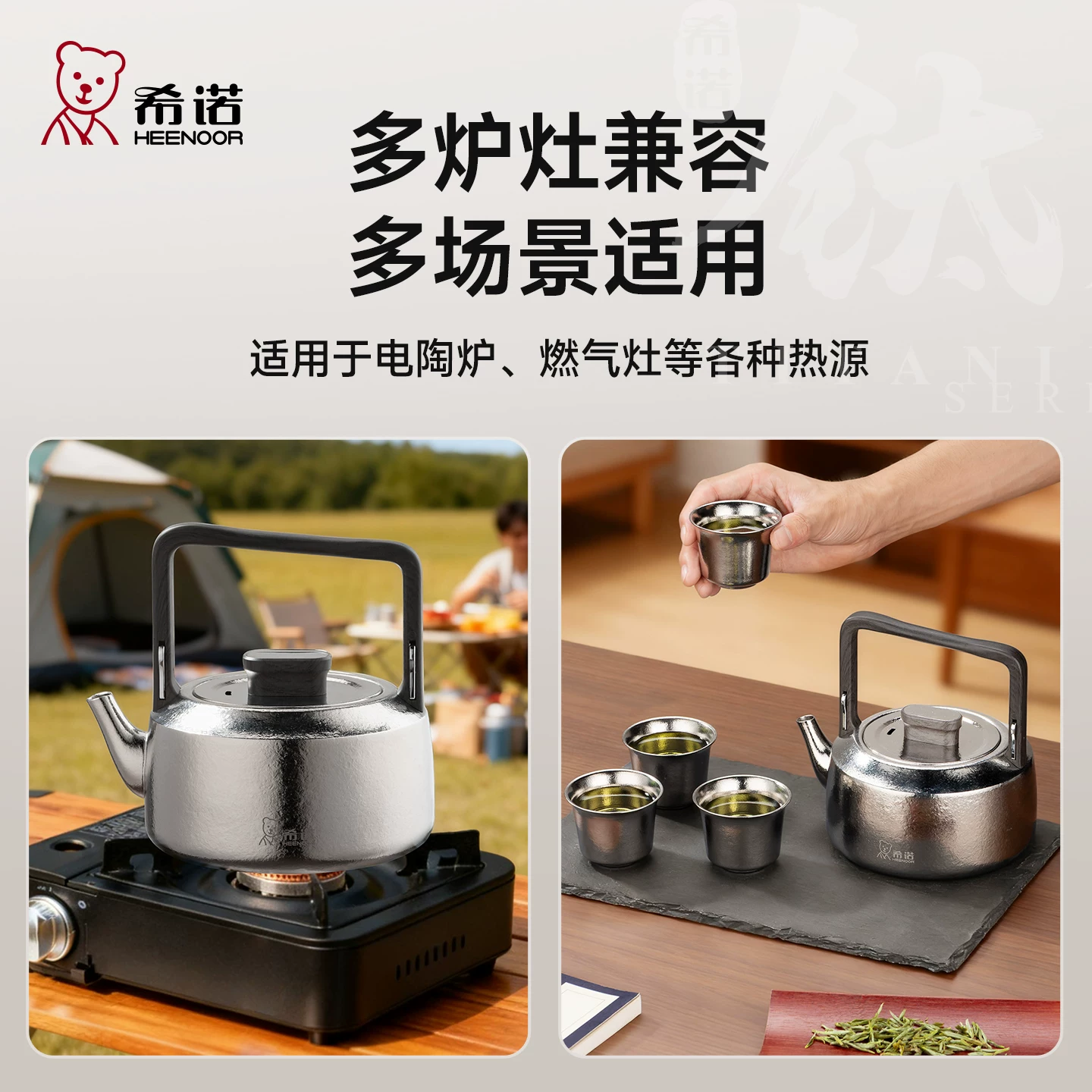 HEENOOR/希诺纯钛乾坤壶+4只品茗杯全套配件展示