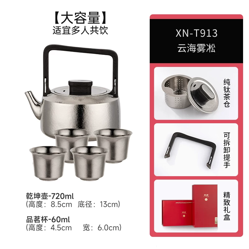 HEENOOR/希诺XN-T913大容量款参数 720ml乾坤壶60ml品茗杯