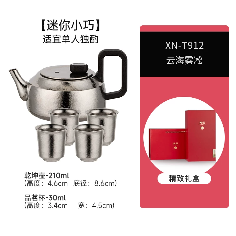 HEENOOR/希诺XN-T912精致款参数 210ml乾坤壶30ml品茗杯
