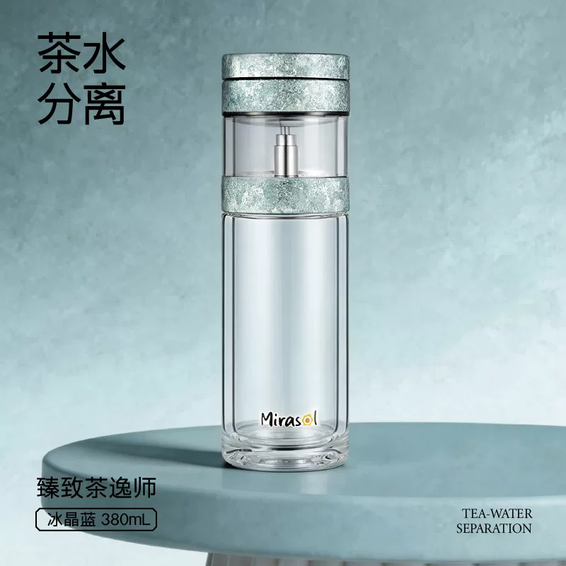 Mirasol 米拉索 MBP‑380‑2 臻致茶逸师冰晶蓝便携泡茶玻璃杯外观