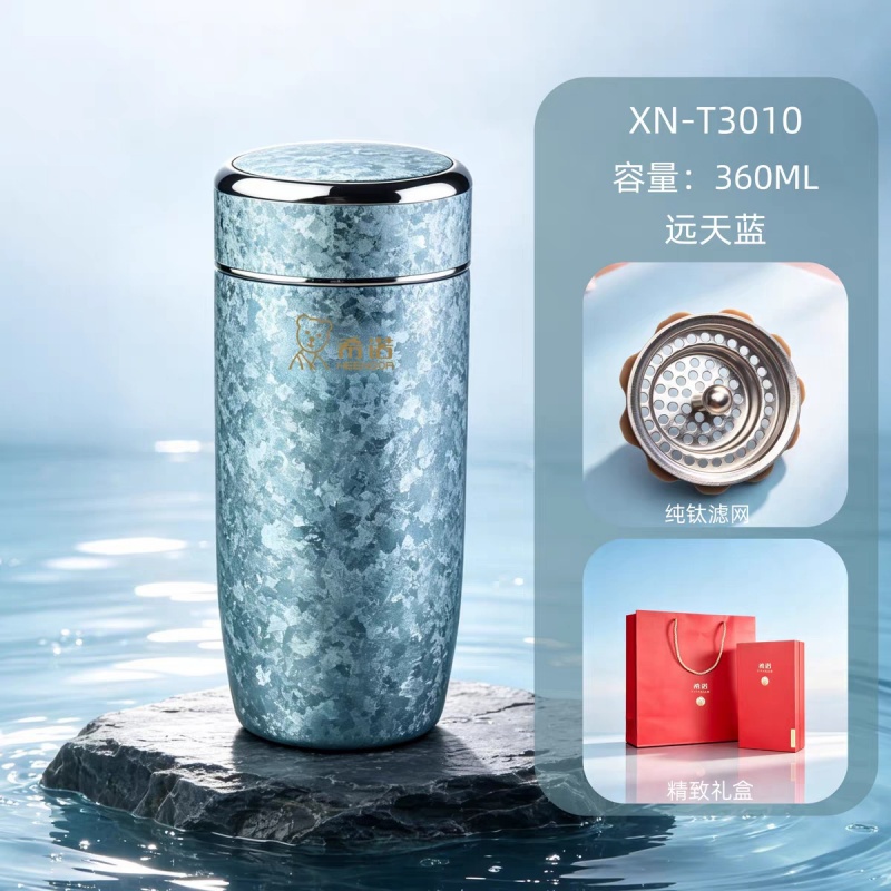 希诺XN-T3010钛杯360ml远天蓝