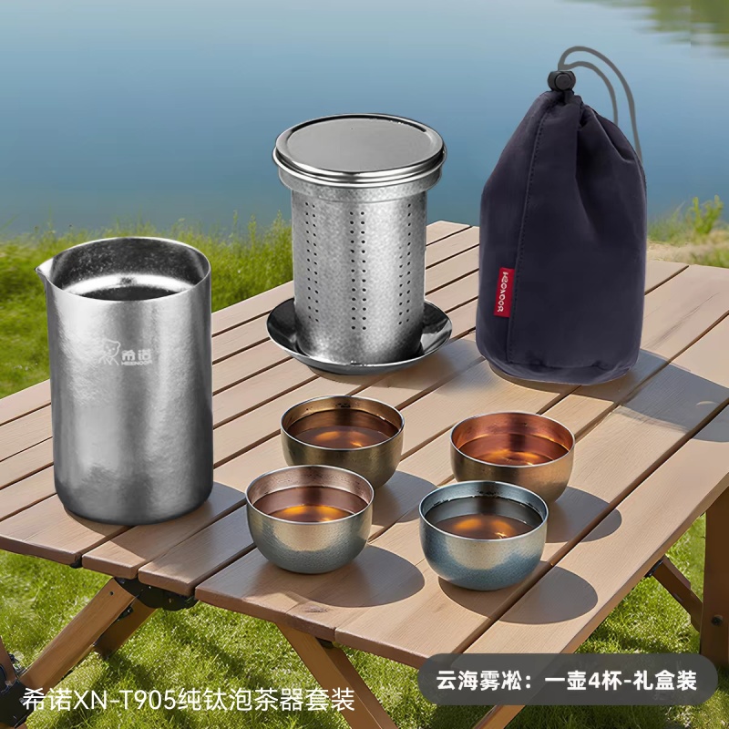 希诺XN-T905纯钛泡茶器套装本色