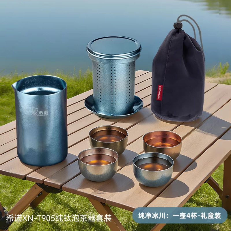 希诺XN-T905纯钛泡茶器套装蓝色