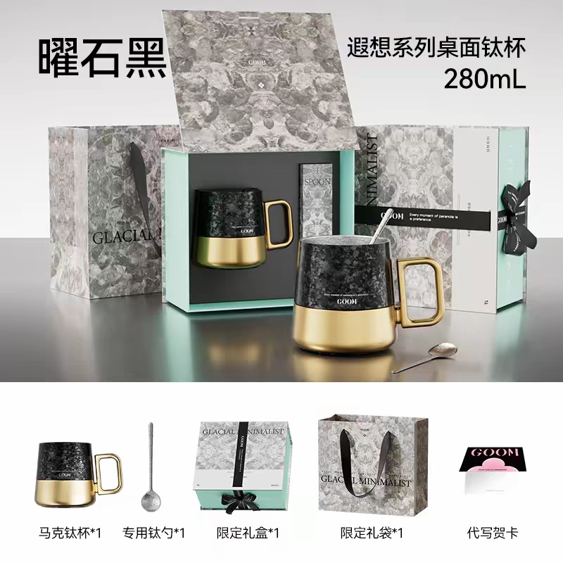 格沫26AW-T2遐想桌面钛杯280ml-曜石黑