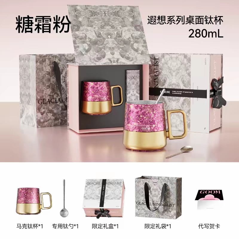 格沫26AW-T2遐想桌面钛杯280ml-糖霜粉