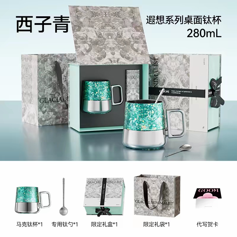 格沫26AW-T2遐想桌面钛杯280ml-西子青