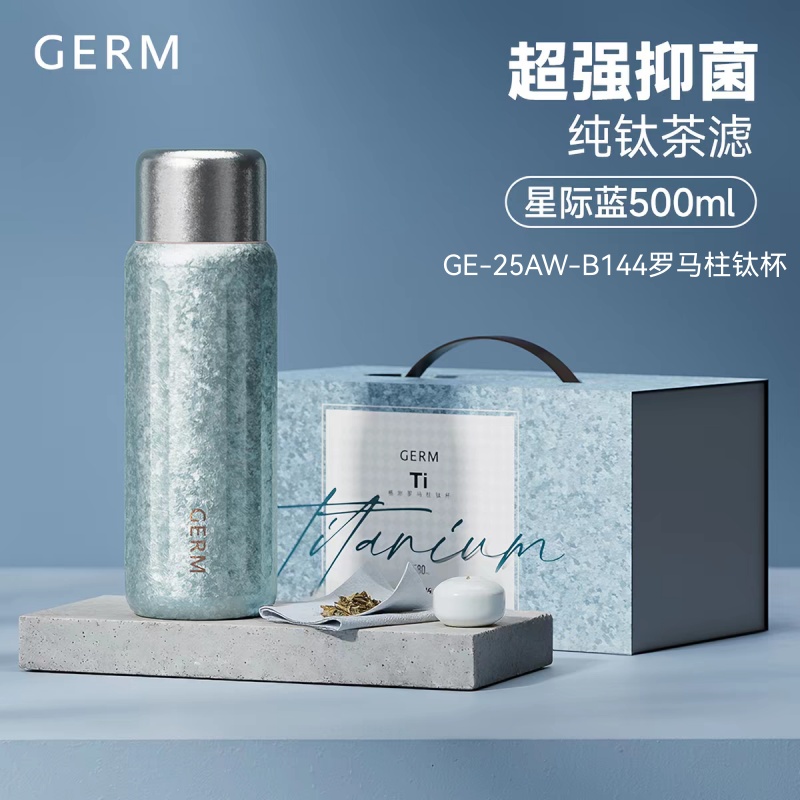 （星际蓝）GE-25AW-B144罗马柱钛杯500ml